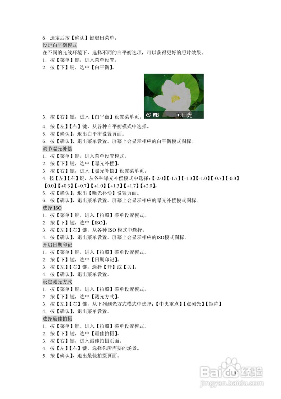 TCL DV009数码摄像机用户手册:[2]