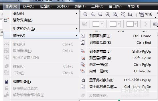 如何使用交互式调和工具以及在实际中的应用