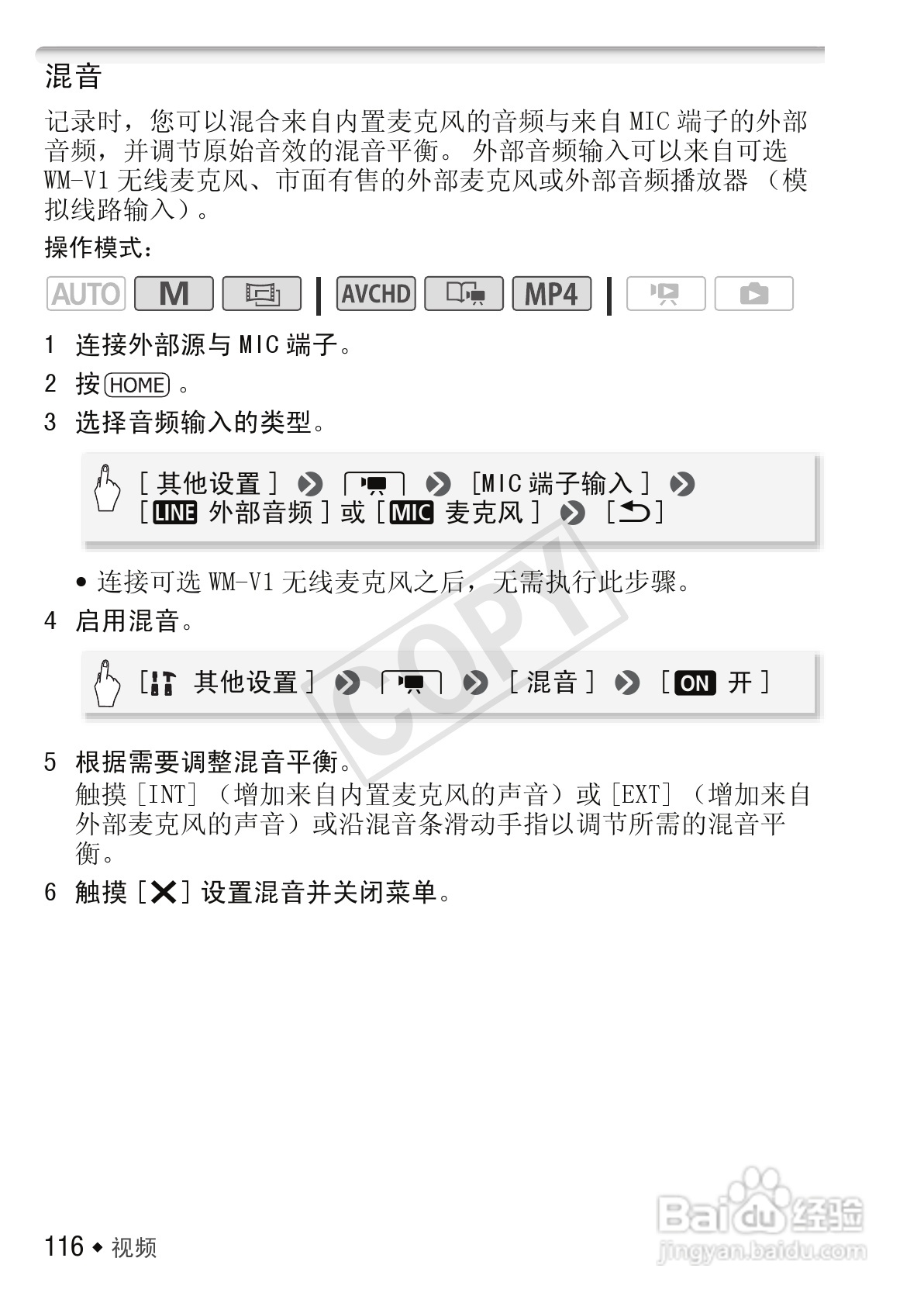 佳能LEGRIA HF M52数码摄像机使用说明书:[12]