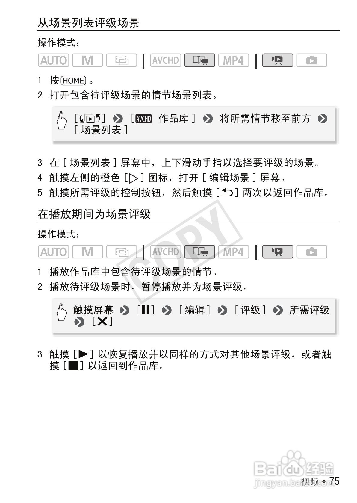 佳能LEGRIA HF M56数码摄像机使用说明书:[8]