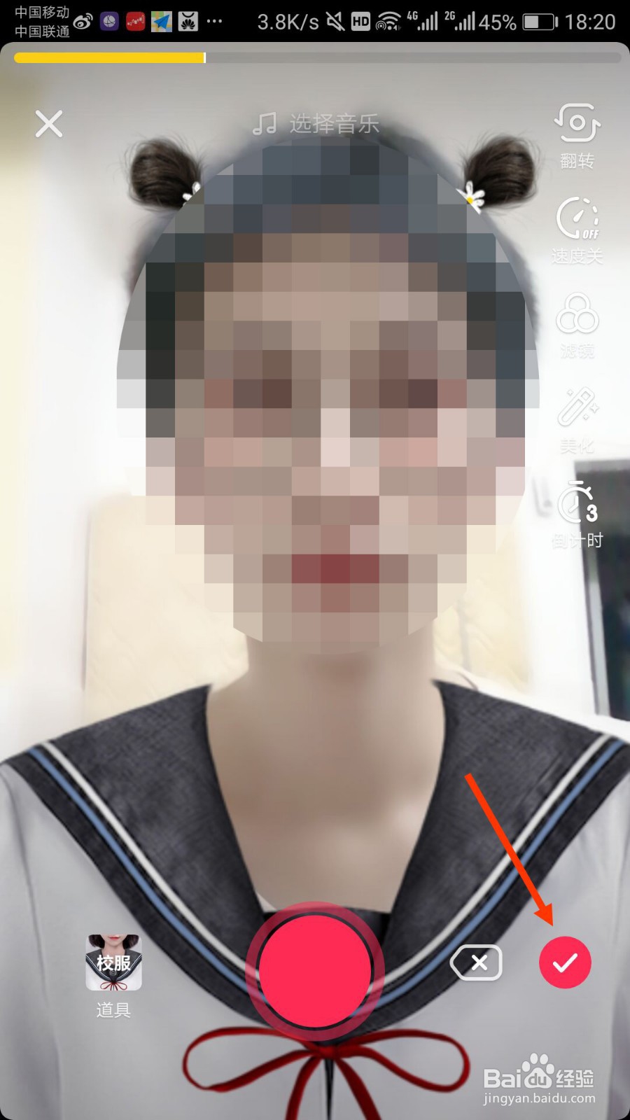 抖音那些年错过的校服怎么拍 抖音拍校服特效