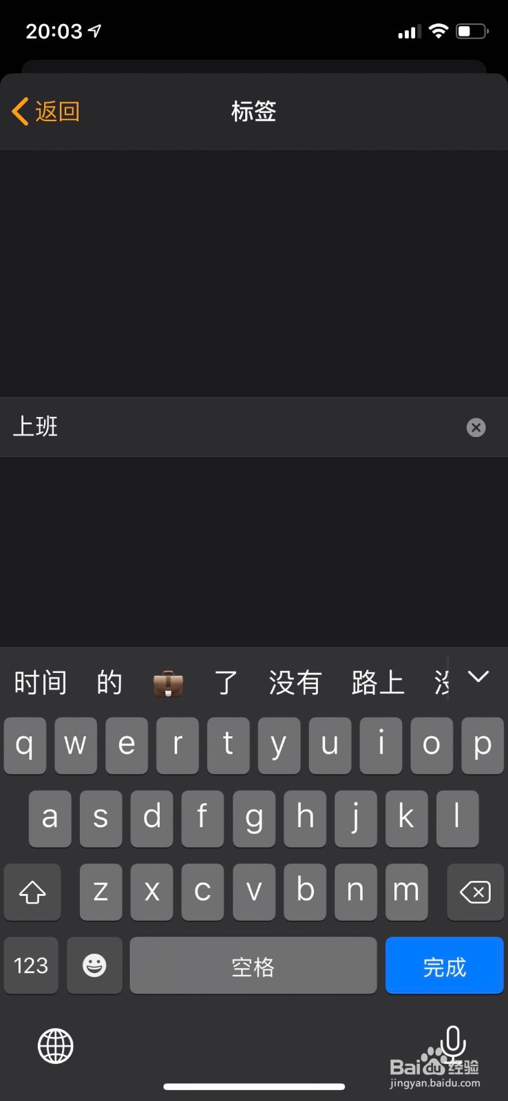 iphone X如何添加闹钟