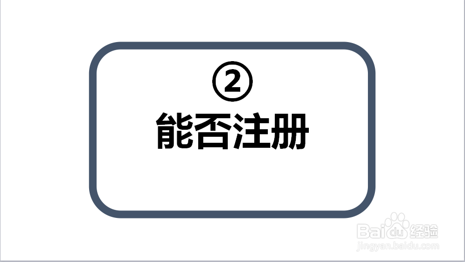 企业个人怎么注册商标