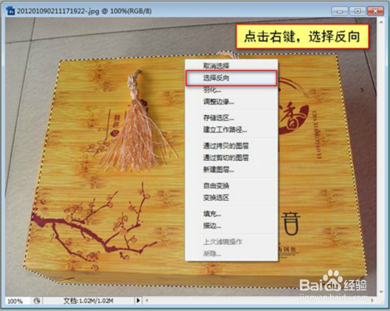 如何利用PS工具来给淘宝宝贝图片美化