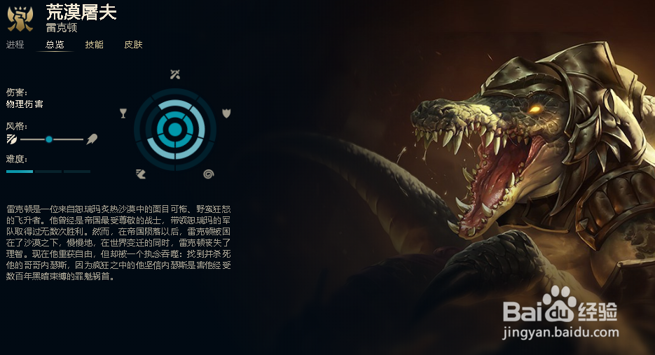 LOL——主宰系副系详解。