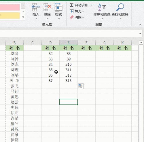 用“=”等号就可以实现单列变多列排版