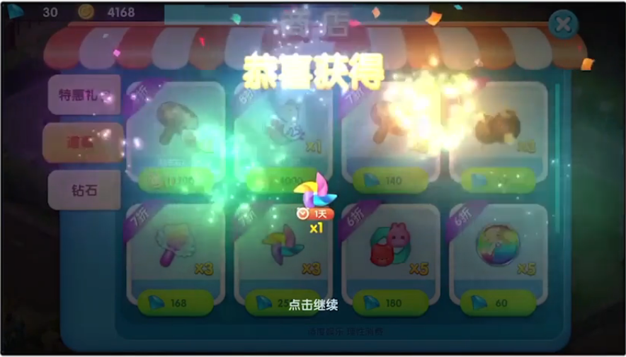 疯狂动物城怎么获得道具