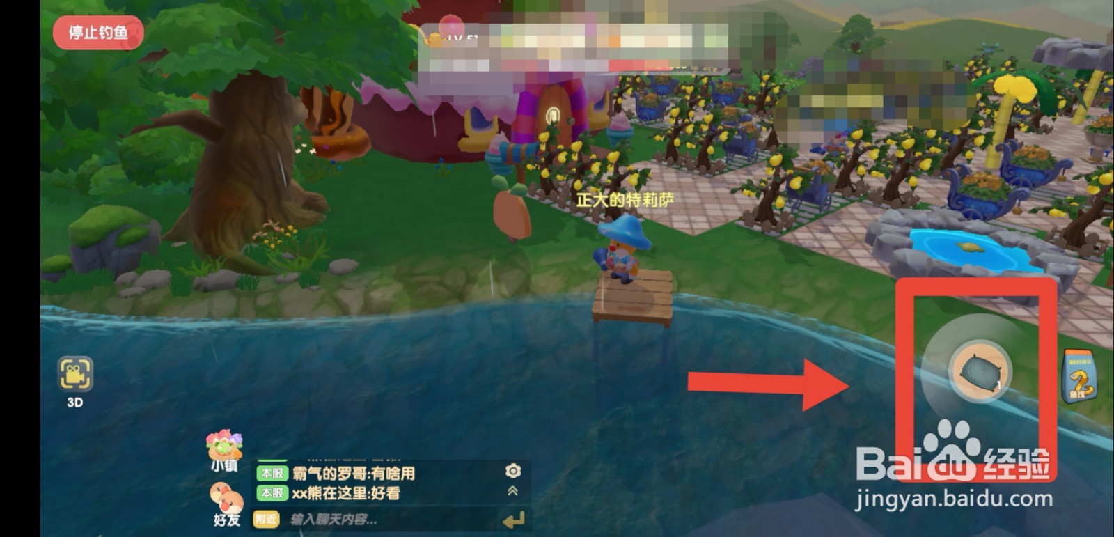 摩尔庄园手游河童怎么钓