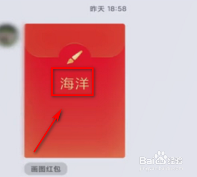 qq红包海洋怎么画