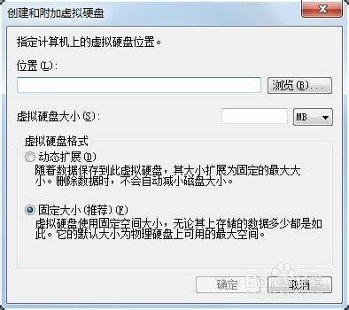 win7 如何进行虚拟磁盘分区？