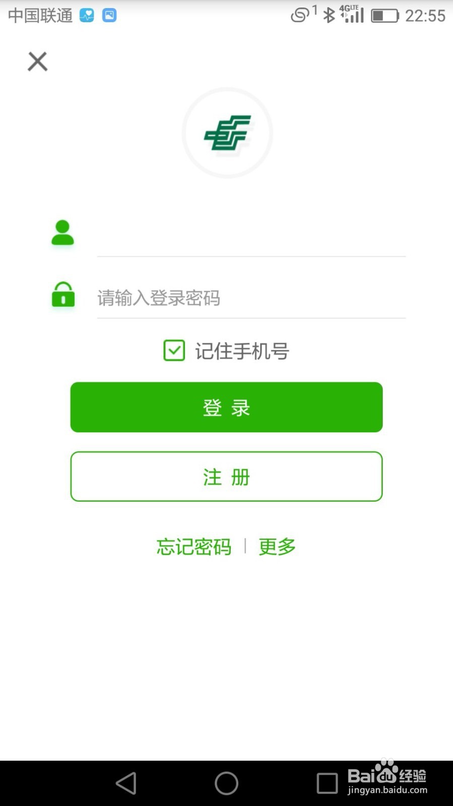 中国邮政邮储银行的手机银行如何开启指纹登录