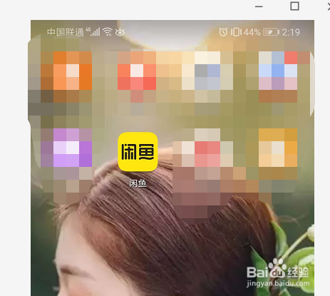 怎么在咸鱼上卖东西？