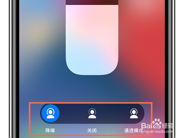 airpods耳机怎么切换降噪模式
