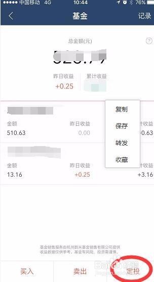 月薪3000元的小白领，如何理财？这样做不喊穷