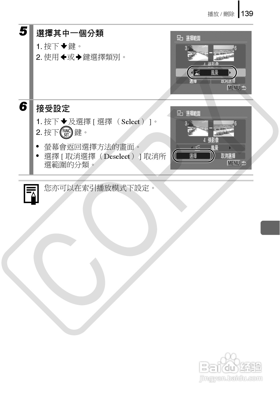 Canon 960IS 数码相机使用说明书:[15]