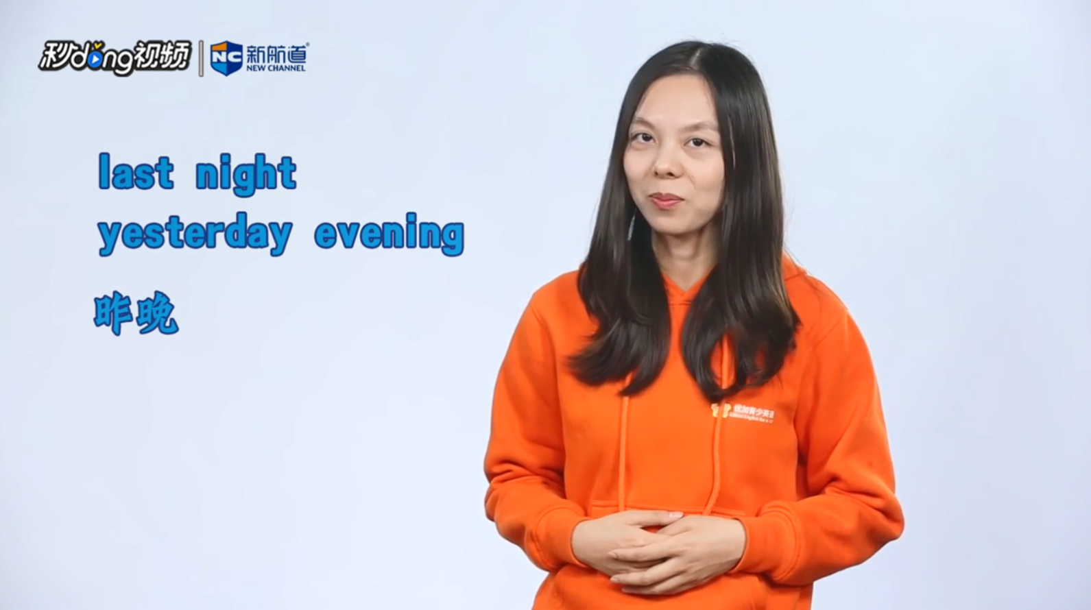 tonight英文单词什么意思