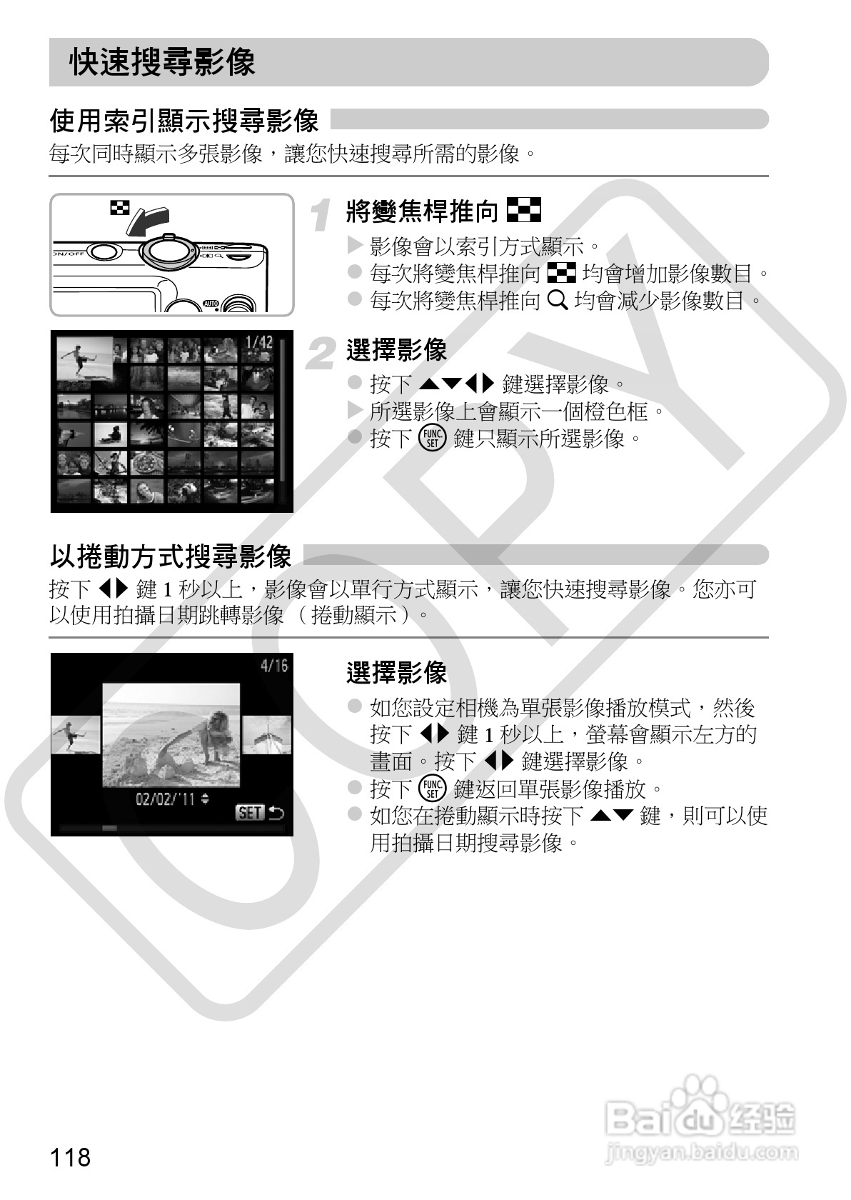 Canon IXUS220HS相机使用说明书:[12]