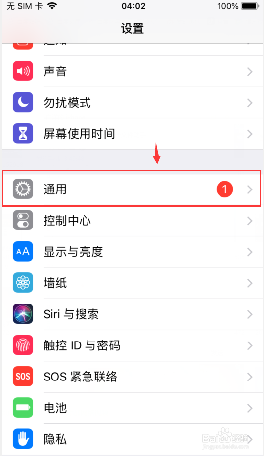 如何查看苹果手机的生产日期？