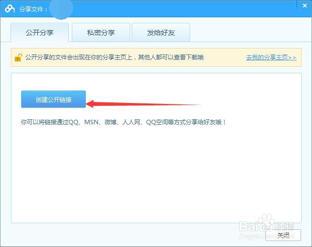 怎么用百度云直接观看视频