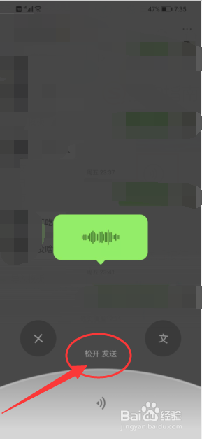 微信怎么发语音