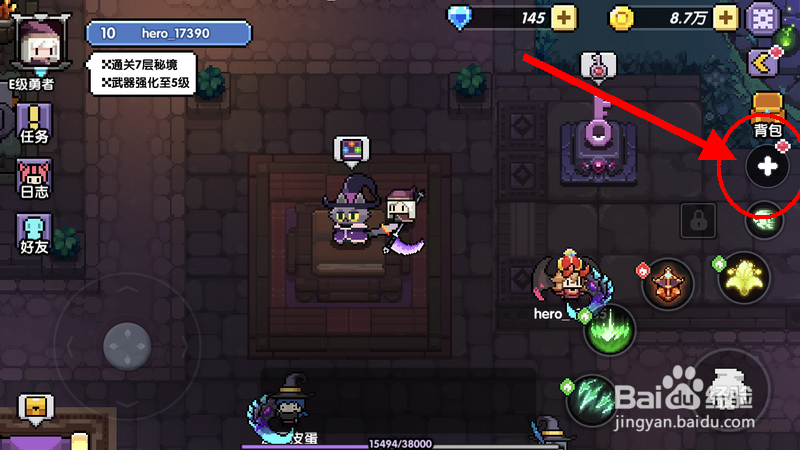 我的勇者怎样学习技能