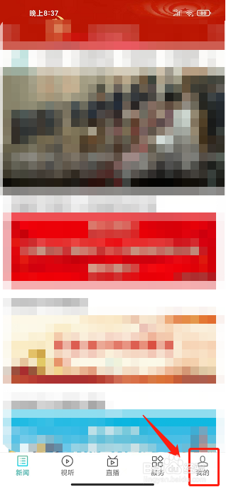 云溪发布APP怎么修改登录密码