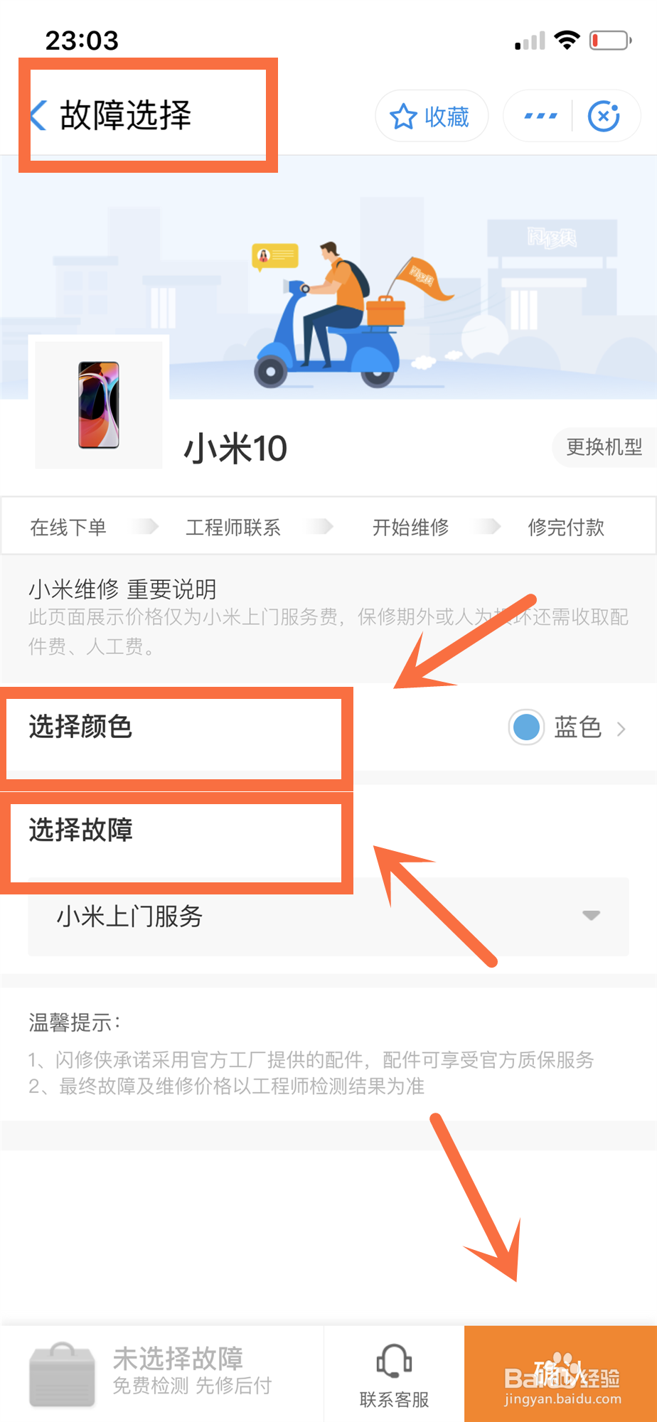 小米手机摔了一下黑屏了怎么办