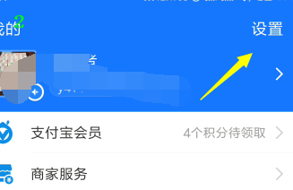 支付宝怎么关闭可能认识的人