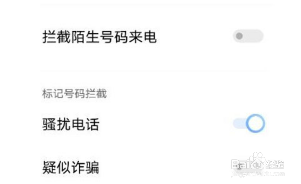 vivos10pro怎么拦截骚扰电话