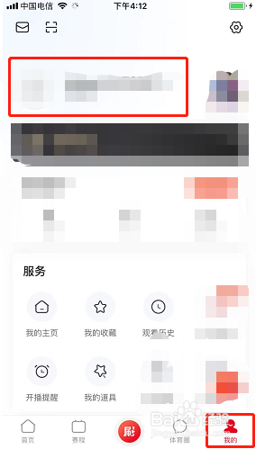 中国体育如何新增收货地址？