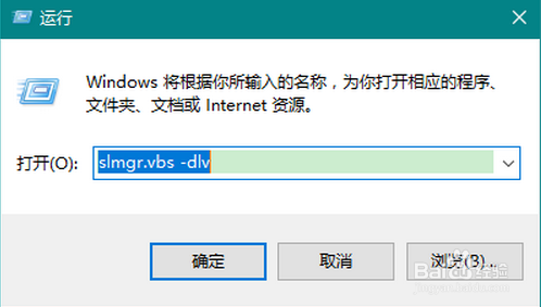 Win 10怎样查看激活密钥