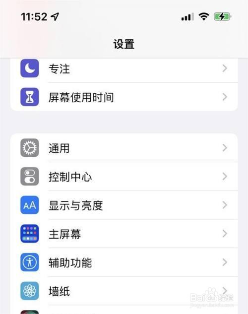 苹果14plus如何查看wifi密码