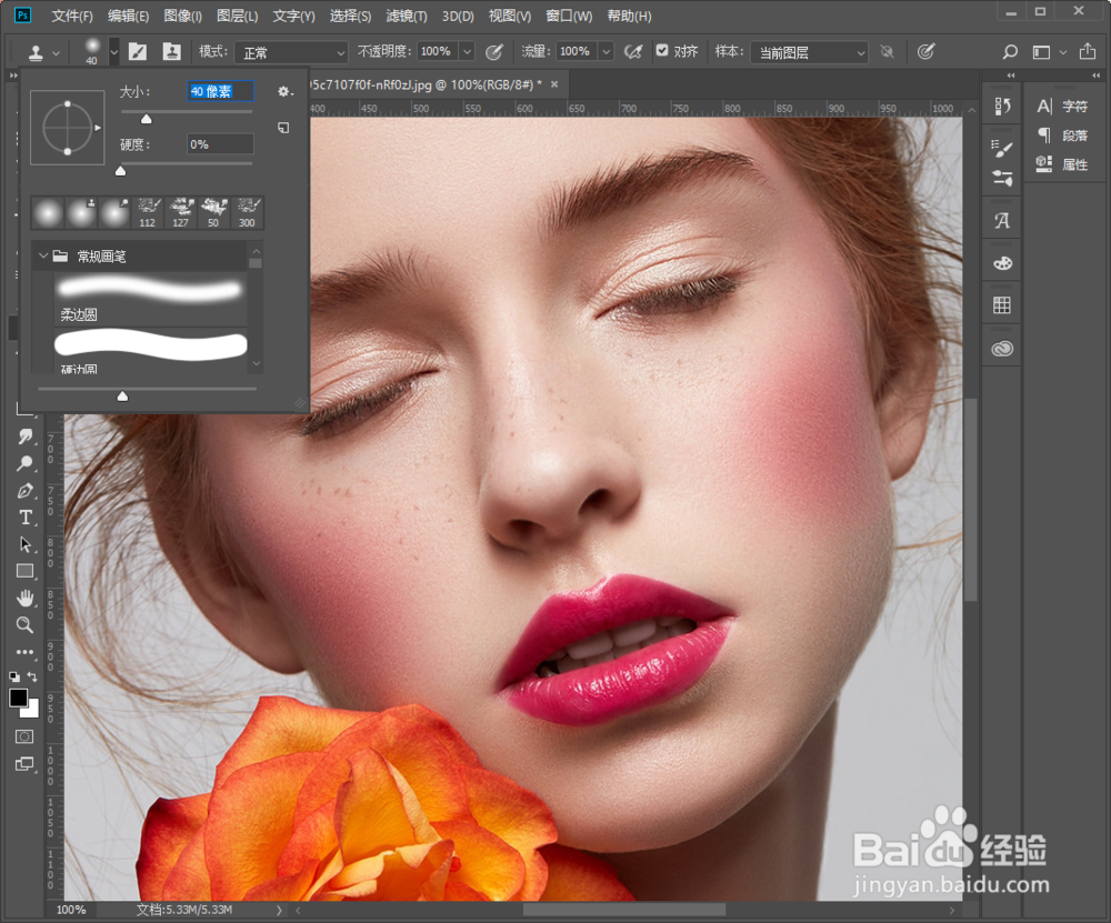 如何使用PS工具给人物脸部进行祛斑