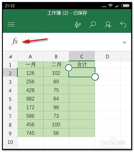 手机版Microsoft Excel怎样进行求和计算？