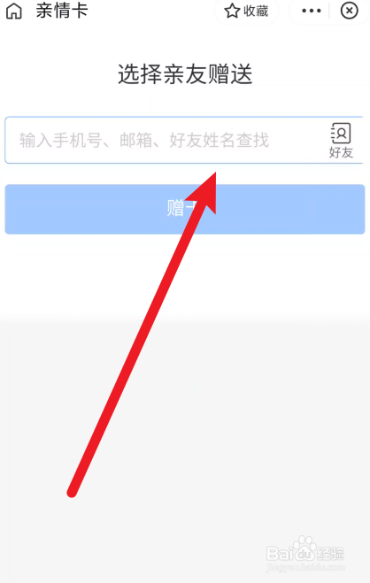 支付宝在哪里赠送亲情卡