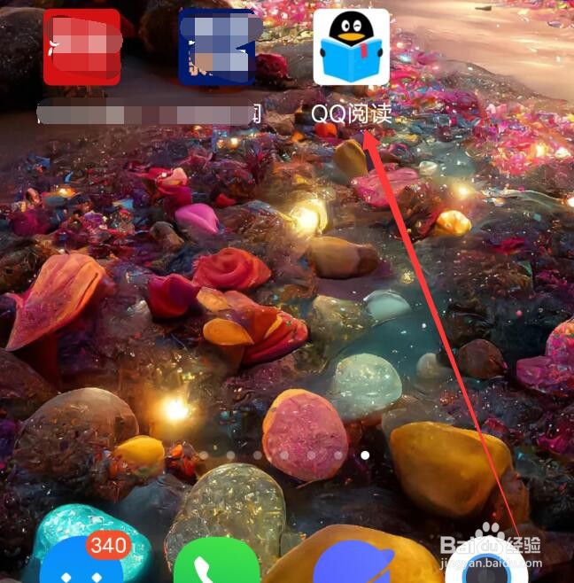 QQ阅读应用如何开启智能小Q？