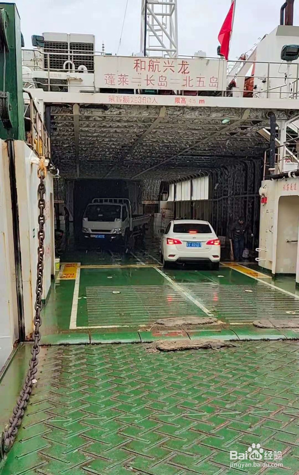 长岛自驾游如何运输私家车