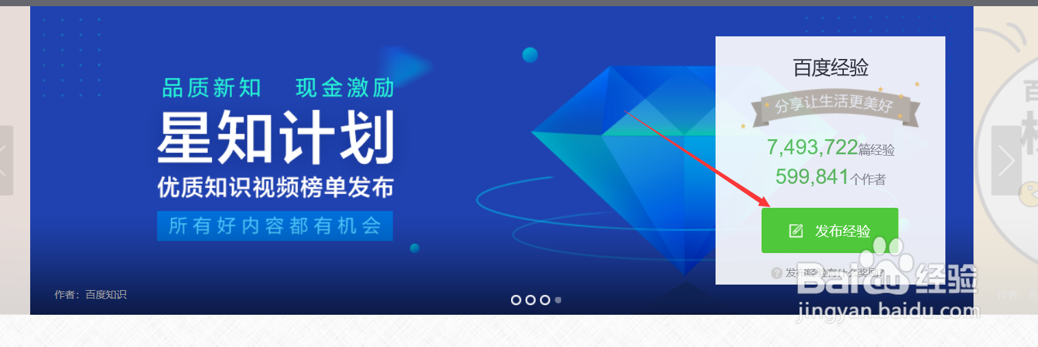 百度经验怎么赚钱