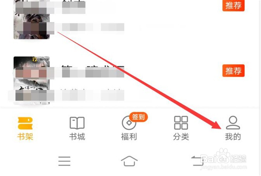 熊猫免费小说怎么隐藏阅读窗口中的菜单快捷按钮