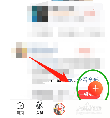 喜马拉雅怎么发布文章
