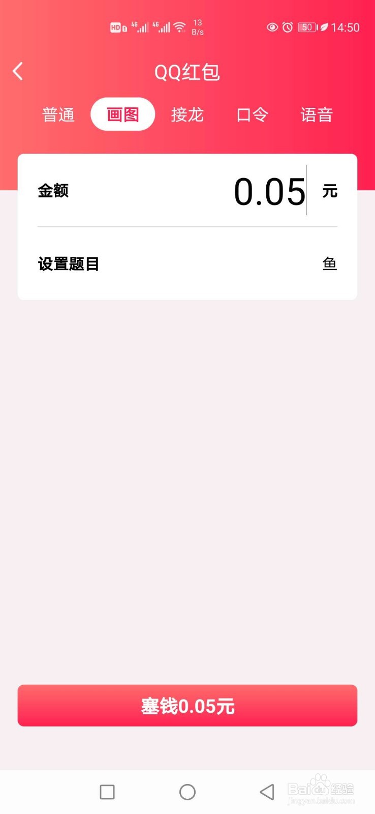 qq画图红包鲍鱼