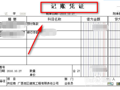附加税会计分录怎么做?