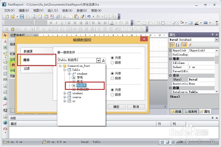 FastReport.Net使用：[9]多栏报表(多列报表)