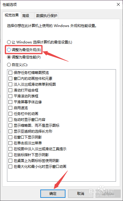 win10系统下程序软件界面字体显示模糊怎么办