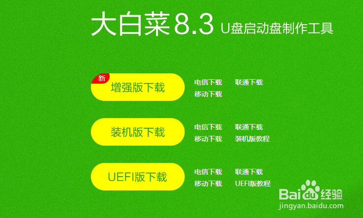 如何制作U盘启动盘以及巧妙存放大于4GB的文件。