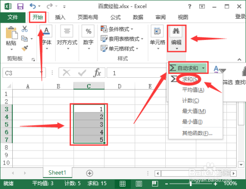 excel求和经验分享