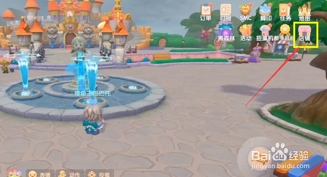 摩尔庄园铿锵玫瑰种子在哪