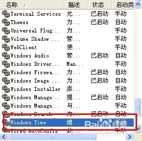 电脑时间不能同步怎么办图文详解