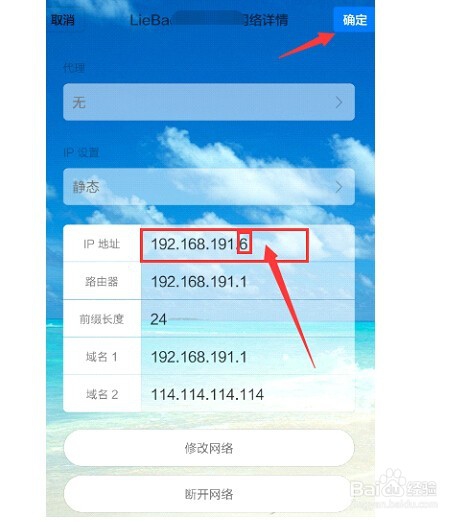 手机ip地址怎么设置,如何修改手机ip地址