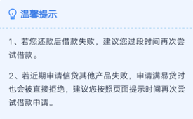 有钱花暂时不能提供借款服务怎么回事?怎么解决